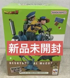 メガハウス デスクトップリアルマッコイEX ドラゴンボールZ 【新品未