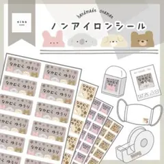 アイロン不要 剥がせる タグ用お名前シール 耐水 シール ネーム キッズネーム