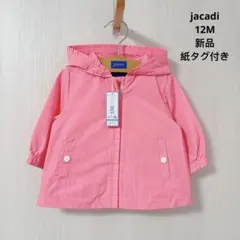 【新品】jacadi ピンク　中綿入り　撥水パーカー　12M