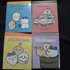ちいかわ　ミニメモ帳　4点セット！