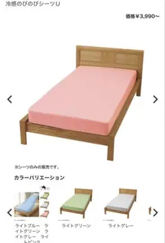 冷感のびのびシーツ　セミダブル〜ダブル