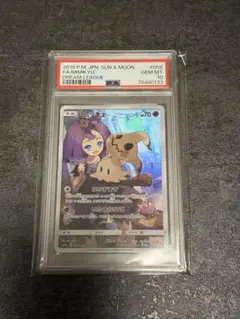 ミミッキュ CHR PSA10