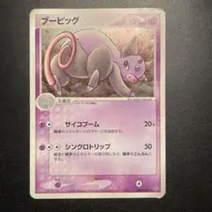 PSA10 ブーピッグ ADV 第3弾拡張パック 天空の覇者 030/054キラ - メルカリ
