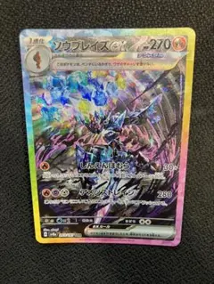 ソウブレイズex SAR SV8a テラスタルフェスex 203/187