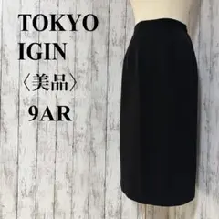 美品【東京イギン】ブラックフォーマル タイトスカート 裏地付 スリット9AR M