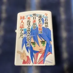 2026年最新】ライター らきすたの人気アイテム - メルカリ