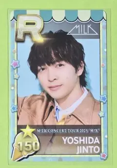 M!LK 吉田仁人 シュスエビ ライブ限定リアルカード M!X