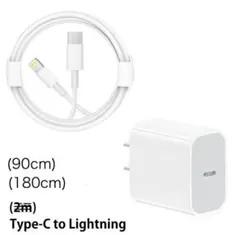 USB-C充電器 PSE認証 USB-C - Lightning ケーブル2本