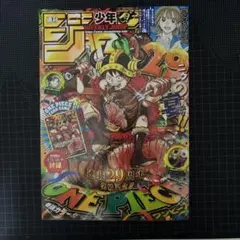 週刊少年ジャンプ 33号 ONE PIECE 連載29周年記念付録付 - メルカリ