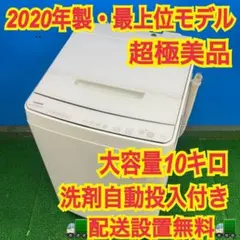 844 AQUA 超限定 乾燥機能付き 大容量 10キロ 5キロ 極美品 洗濯機