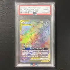 2025年最新】ファイヤーサンダーフリーザー sa psa10の人気