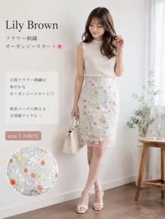 Lily Brown 刺繍レーススカート 花柄 オーガンジー 1のサムネイル