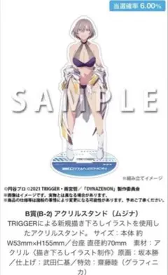 2026年最新】ssss.dynazenon ムジナの人気アイテム - メルカリ