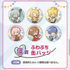 レン MEIKO KAITO　缶バッジ　SEGAラッキーくじ　ふわぷち E賞