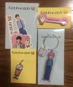本日限定価格　なにわのにわ　道枝駿佑　キーホルダー　シール　コードクリップ