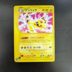 2026年最新】デンリュウ カードeの人気アイテム - メルカリ