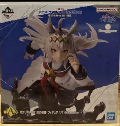 ウマ娘シンデレラグレイ　一番くじ　A賞　オグリキャップ　灰の怪物　フィギュア