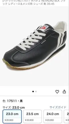 ラスト1 新品 未使用 パトリック スニーカー ネバダII ブラック 43 