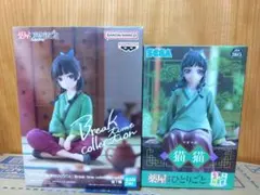 未開封難あり】薬屋のひとりごと 猫猫 Break time ポンチョ - メルカリ