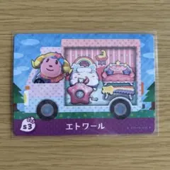 amiiboカード　エトワール　あつまれどうぶつの森　サンリオ