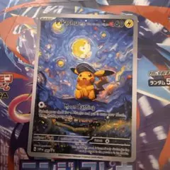 星月夜　ピカチュウ ピカチュウ 星月夜 海外製3 - メルカリ