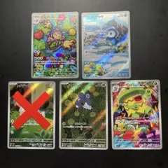 エテボースar ポッチャマar トゲデマルar マメバッタar ルンパッパar
