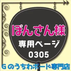 【ぽんさん様専用オーダーページ】うちわ文字　ファンサうちわ　ファンサ文字　ライブ