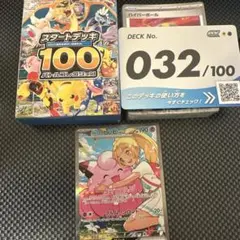 リーリエのピッピex MEGA スタートデッキ100 032番 - メルカリ