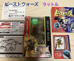 2026年最新】ビーストウォーズ ラットルの人気アイテム - メルカリ