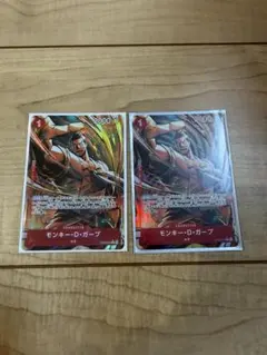 ガープ　カムサリ　五老星　ルフィ　パラレル