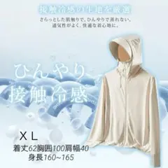 ラッシュガード レディース 水着 長袖 接触冷感素材 -5℃ パーカー