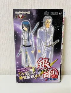 銀魂 コミック 56巻 - メルカリ