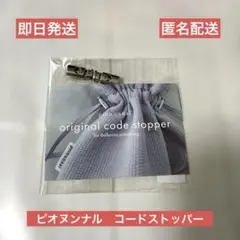 2026年最新】ピオヌンナル バレリーナの人気アイテム - メルカリ