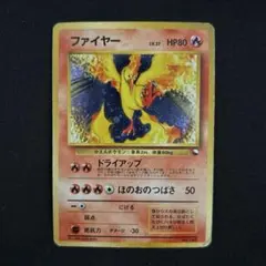 2026年最新】旧裏 ポケモンカード ファイヤーの人気アイテム - メルカリ