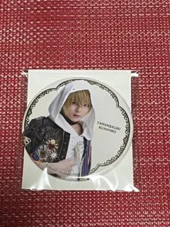 刀ミュ 玖寿 缶バ 山姥切国広