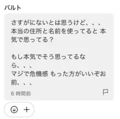バルト「マジで危機感もった方がいいぞお前、、、」A3ポスター