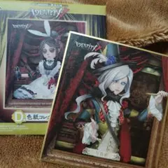 IdentityⅤ 第五人格 色紙コレクション 写真家 ジョセフ 一番くじ