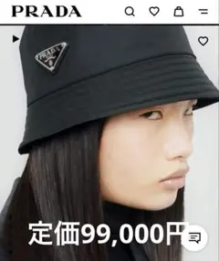 TWICEサナ着用 PRADA Re-Nylon バケットハット ブラック M - メルカリ