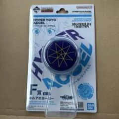 一番くじ HUNTER×HUNTER F賞 キルアのヨーヨー