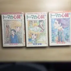 くらもちふさこ マーガレットコミックス 4冊セット 集英社 - メルカリ