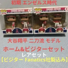 新品未開封/海外限定/米国購入】エンジェルス大谷翔平 セット ファンコ