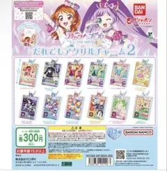 アイカツガチャ バニラゴールドトップス