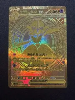 2026年最新】メガサーナイトex MURの人気アイテム - メルカリ