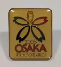 2026年最新】#OSAKA2008の人気アイテム - メルカリ