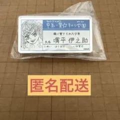 鬼滅の刃　キメツ学園　嘴平伊之助　名札バッジ