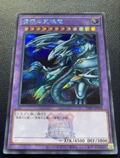 2026年最新】遊戯王 ブルーアイズアルティメットドラゴン 25の人気