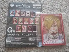 一番くじワンピース G賞 カードデザインアクリルスタンド サンジ