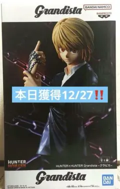 HUNTER×HUNTER クラピカ Grandista フィギュア 1体