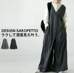 未使用　アンティカ　サロペット グレー