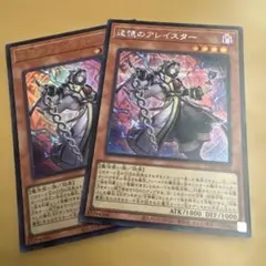 遊戯王　追憶のアレイスター　プリズマ　シークレット　3枚 遊戯王 追憶のアレイスター シークレット 3枚 - メルカリ